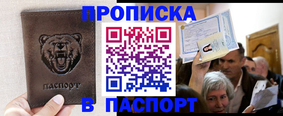 временная регистрация купить в Кудымкаре