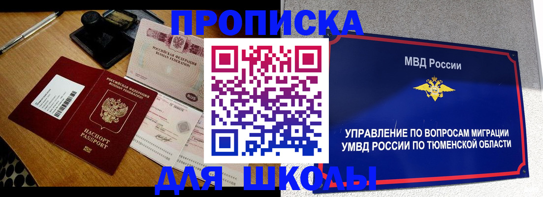временная регистрация недорого в Кудымкаре