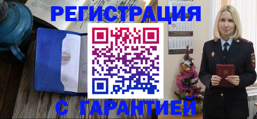 временная регистрация для школы в Кудымкаре